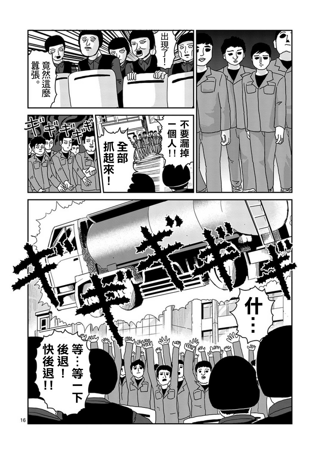第82-2话