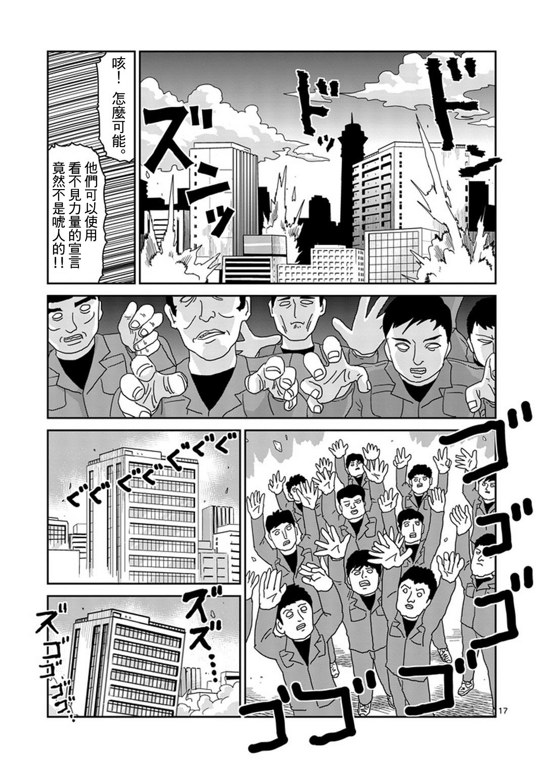 第82-2话