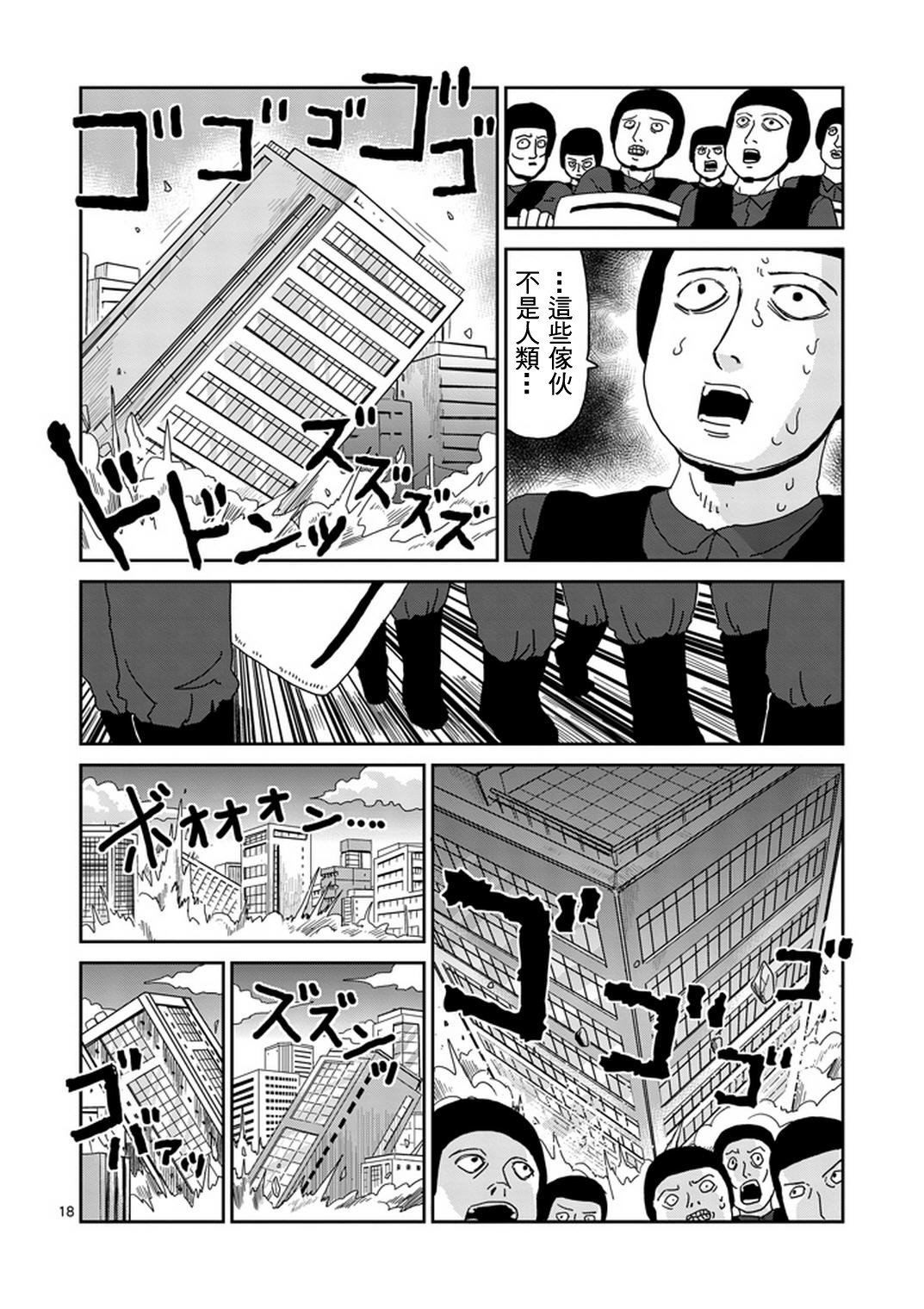 第82-2话