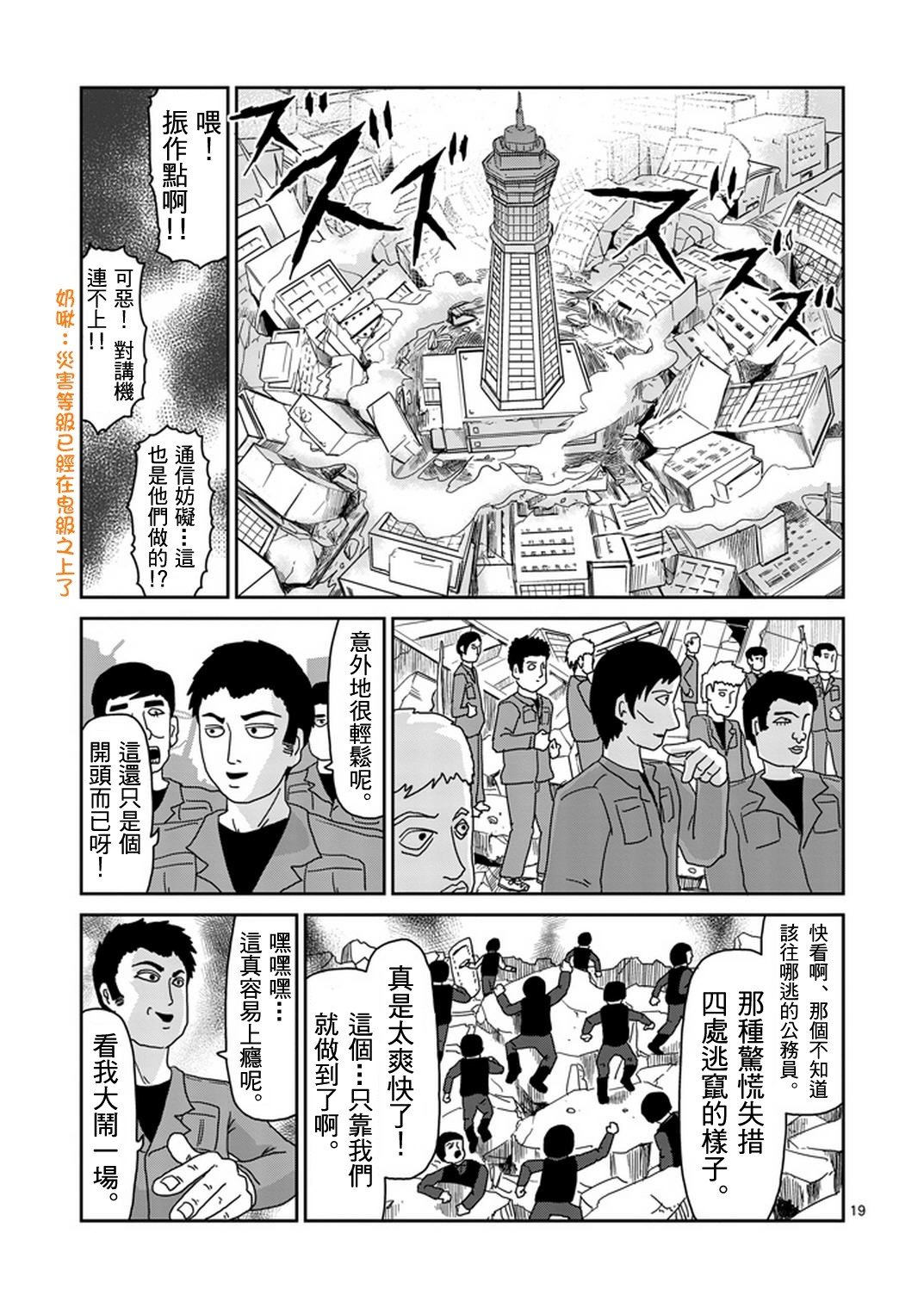 第82-2话