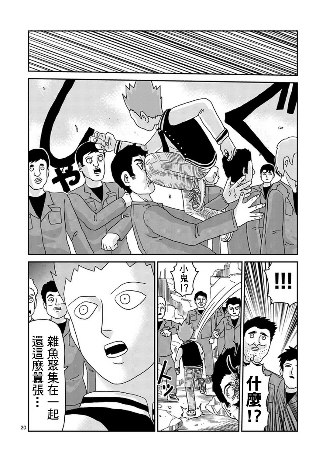 第82-2话