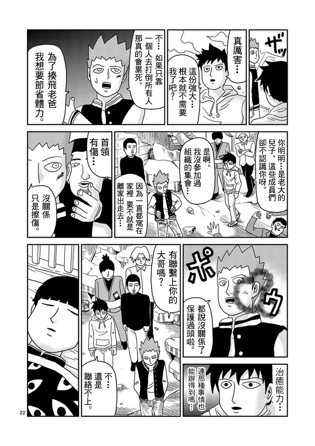 第82-2话
