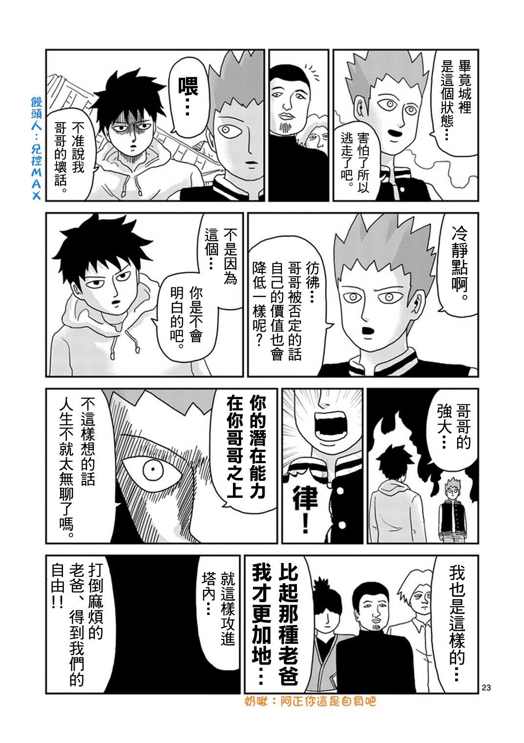 第82-2话