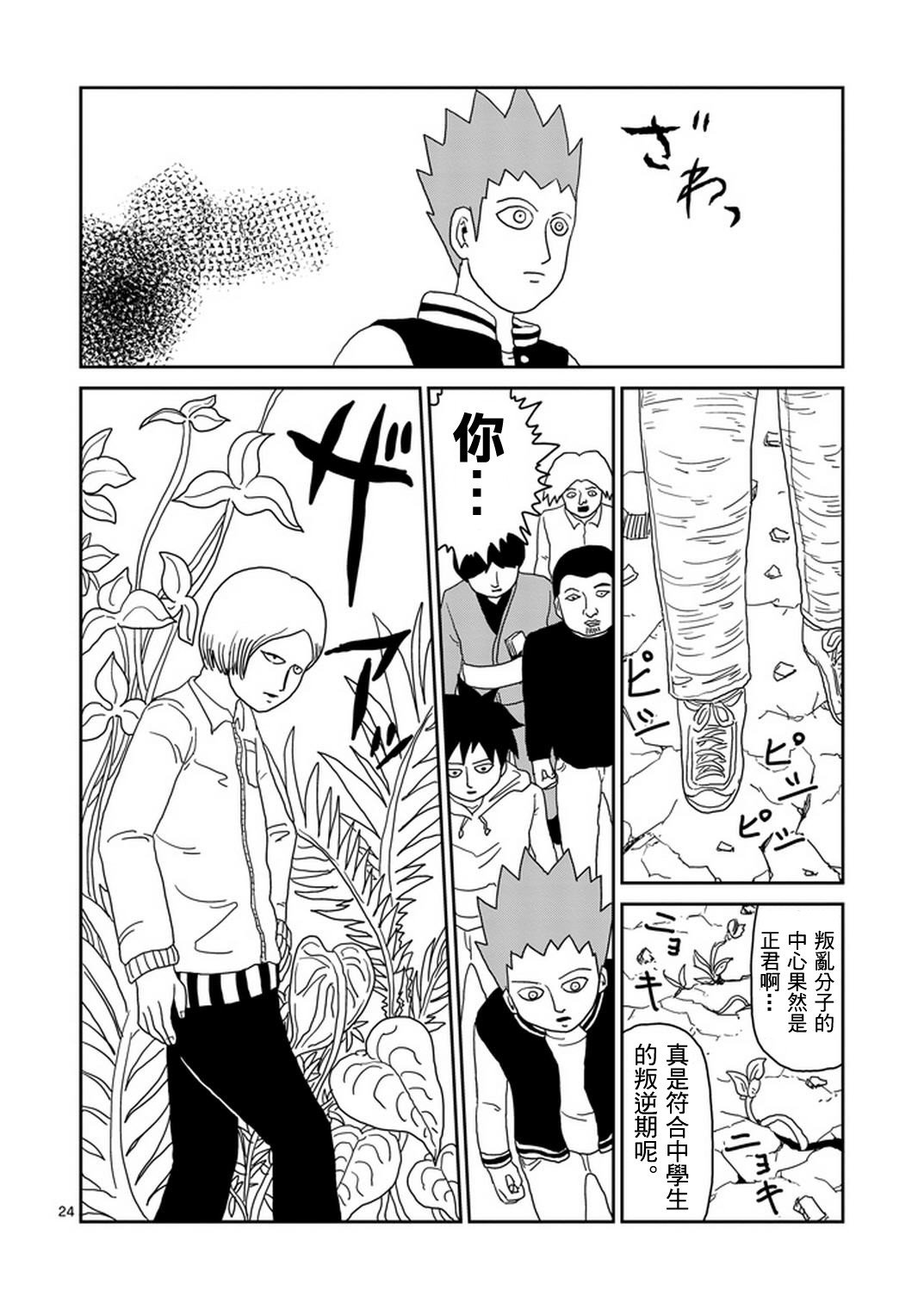 第82-2话