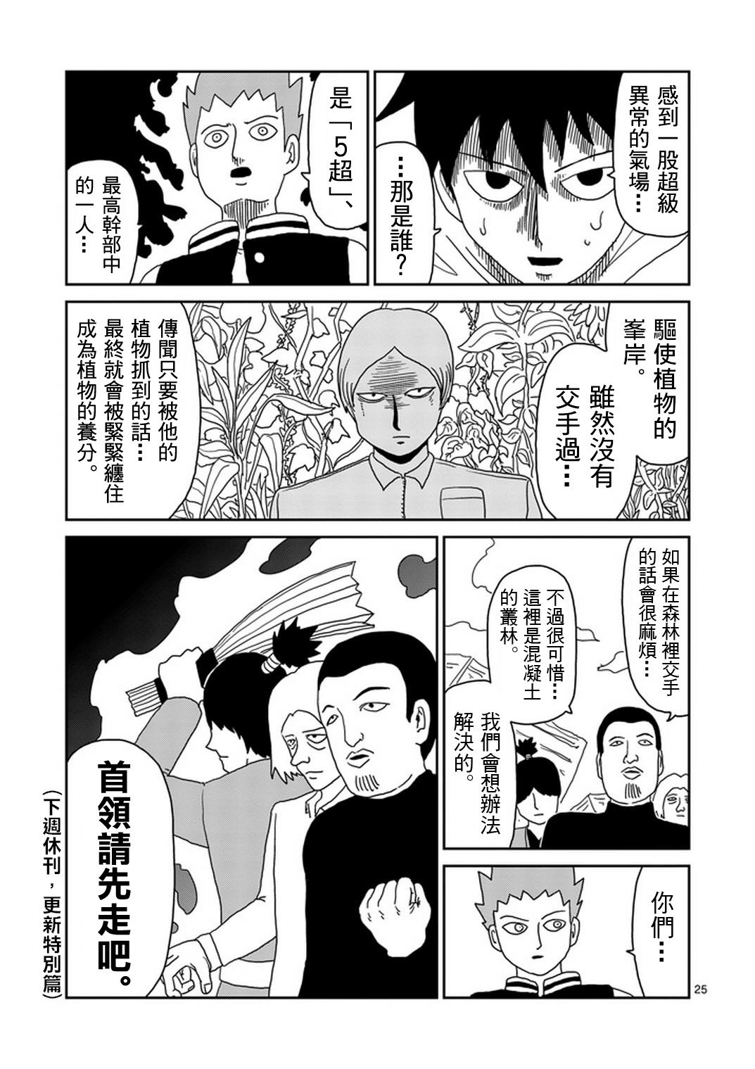 第82-2话