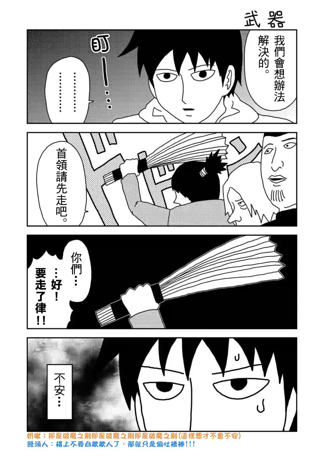 第82-2话