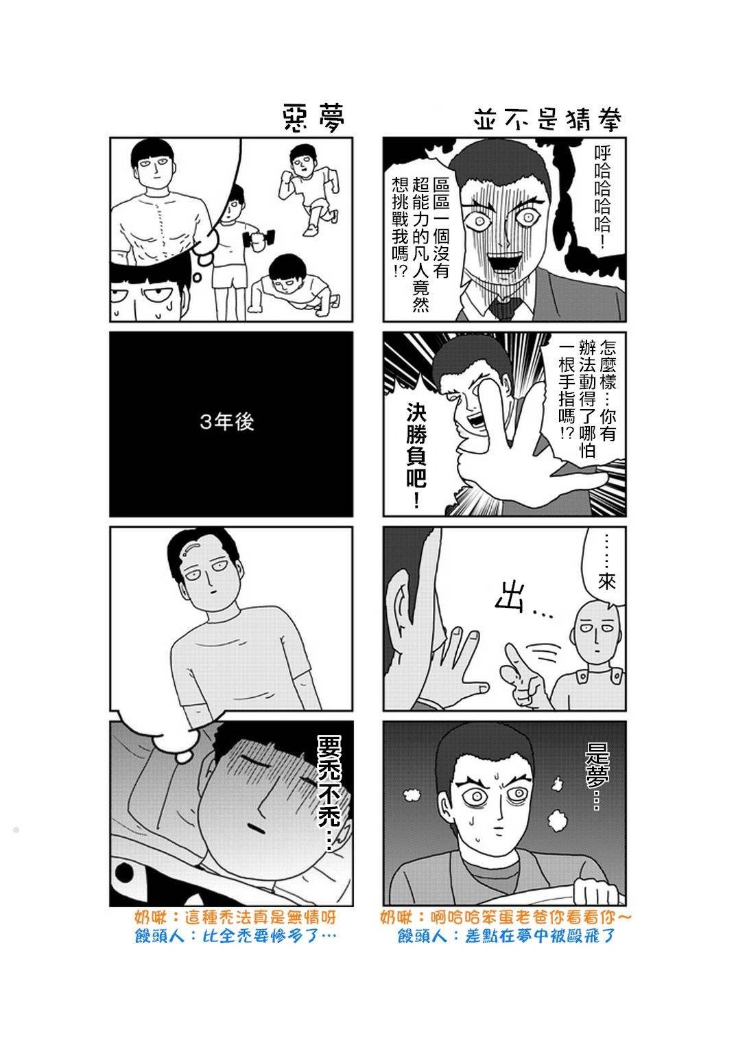 外传：第30话 特别篇17