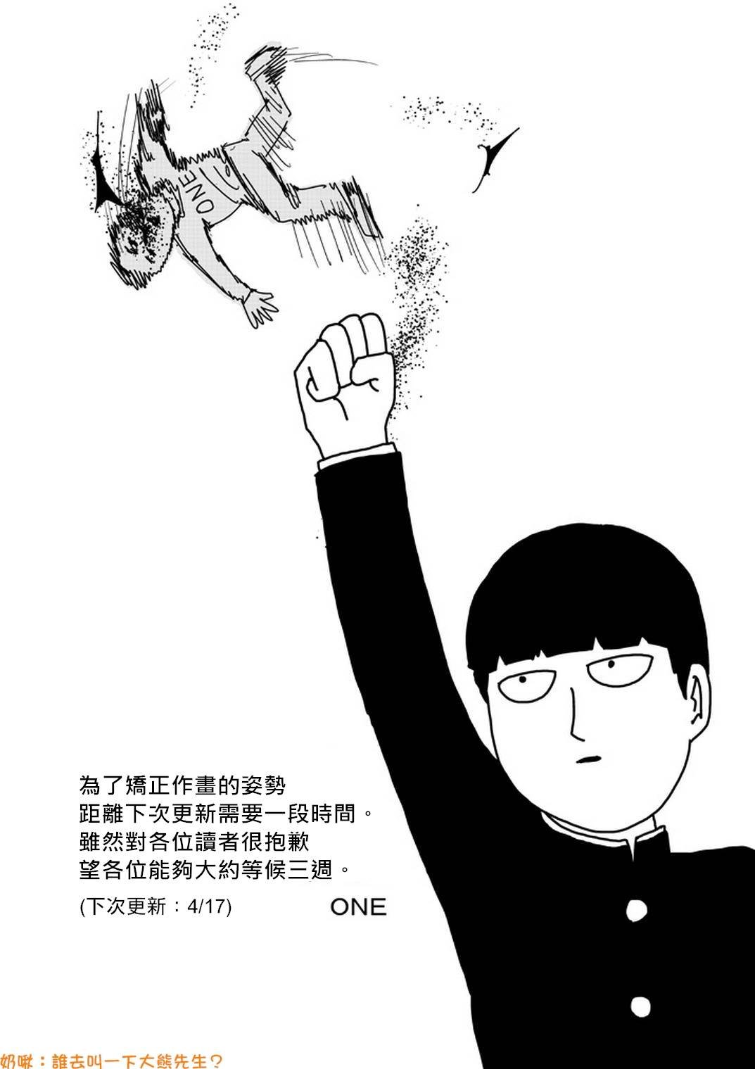 外传：第30话 特别篇17