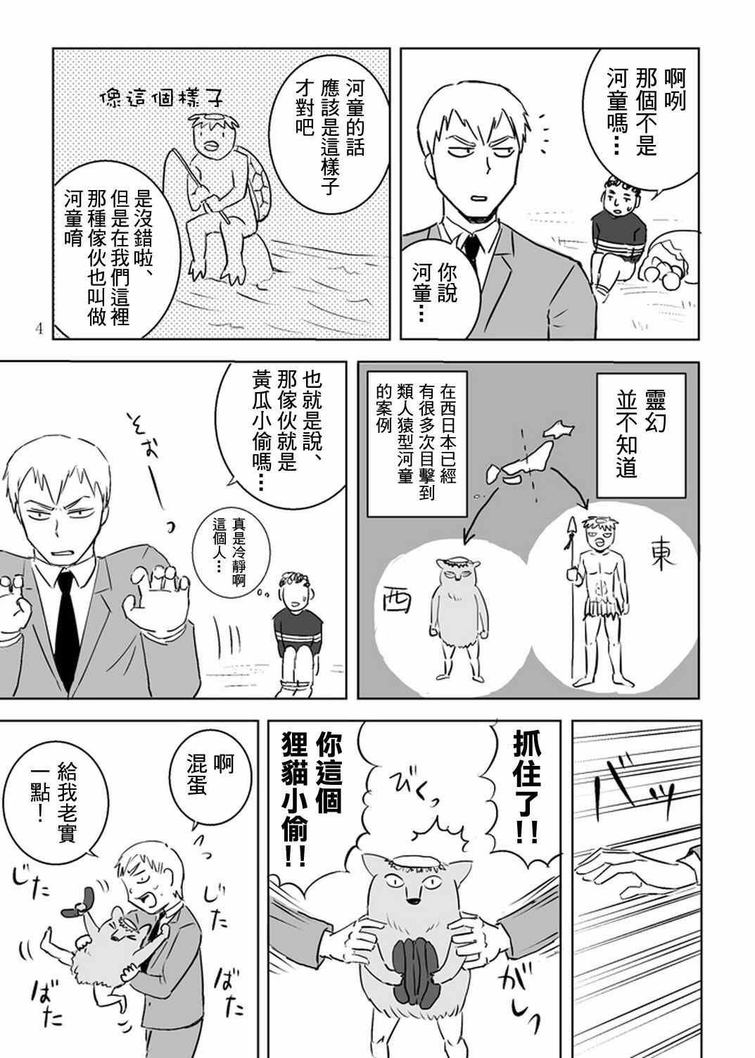 外传：第32话 官方同人10