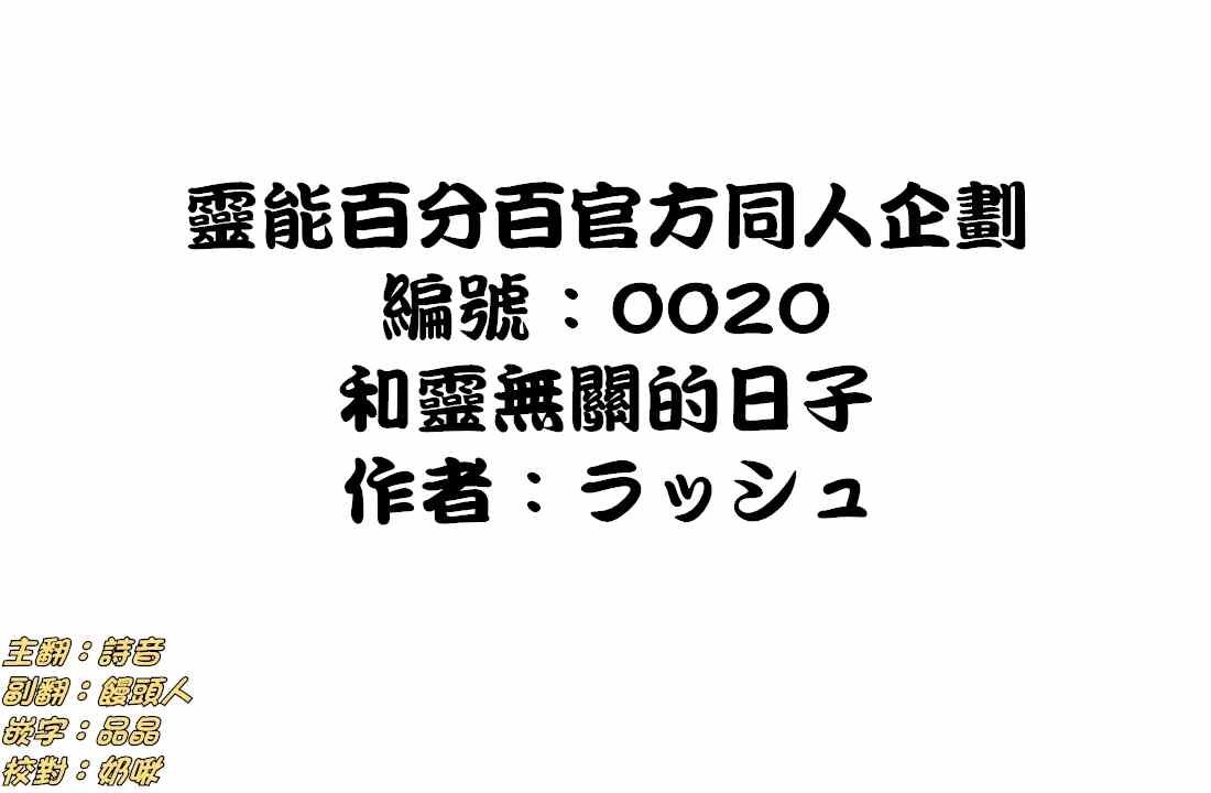外传：第33话 官方同人20