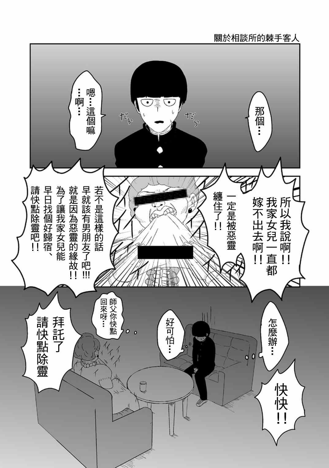 外传：第33话 官方同人20