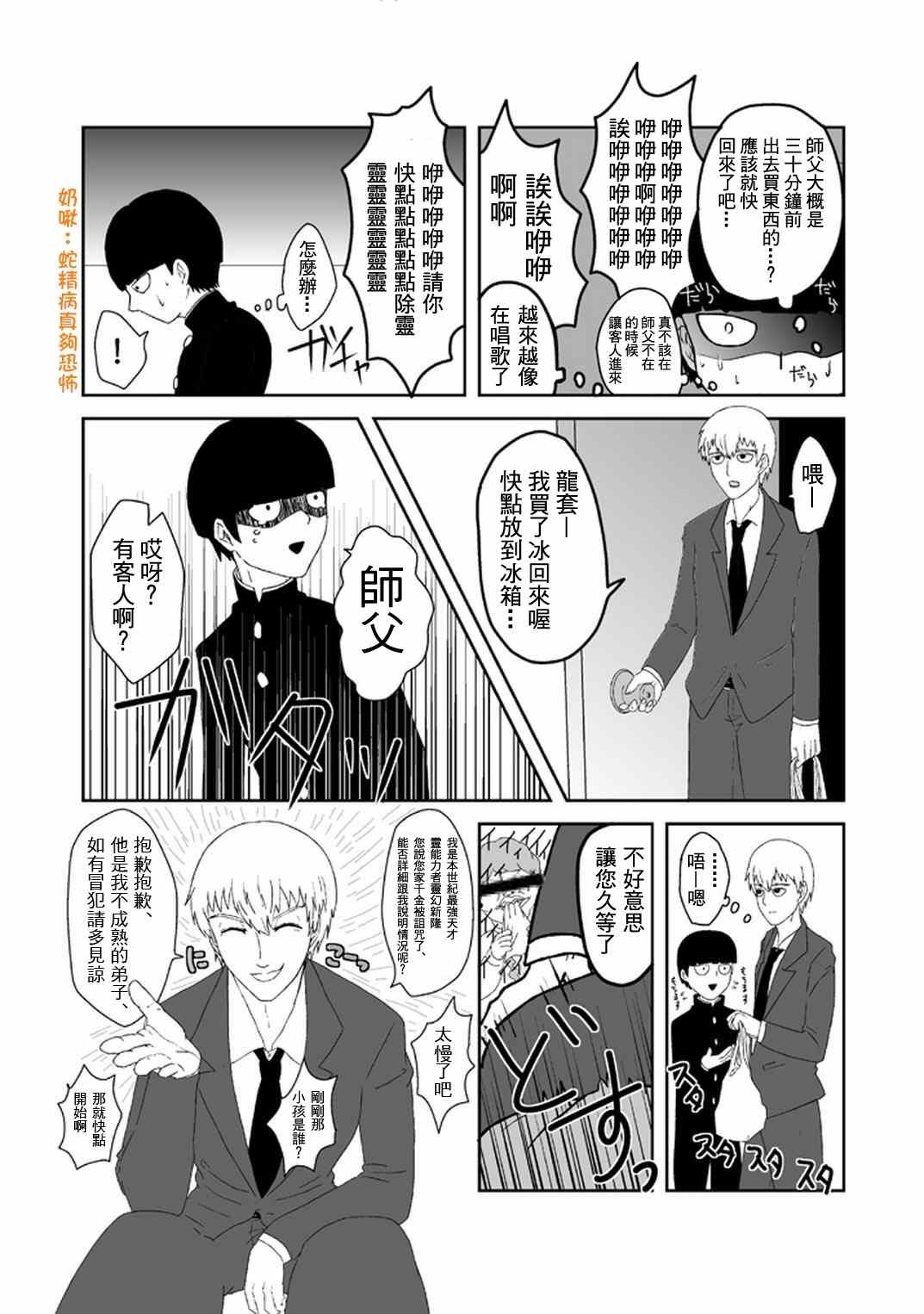 外传：第33话 官方同人20