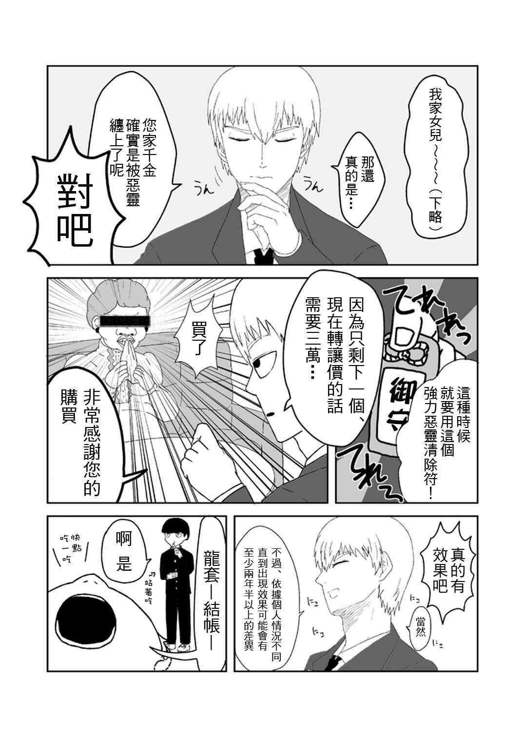 外传：第33话 官方同人20