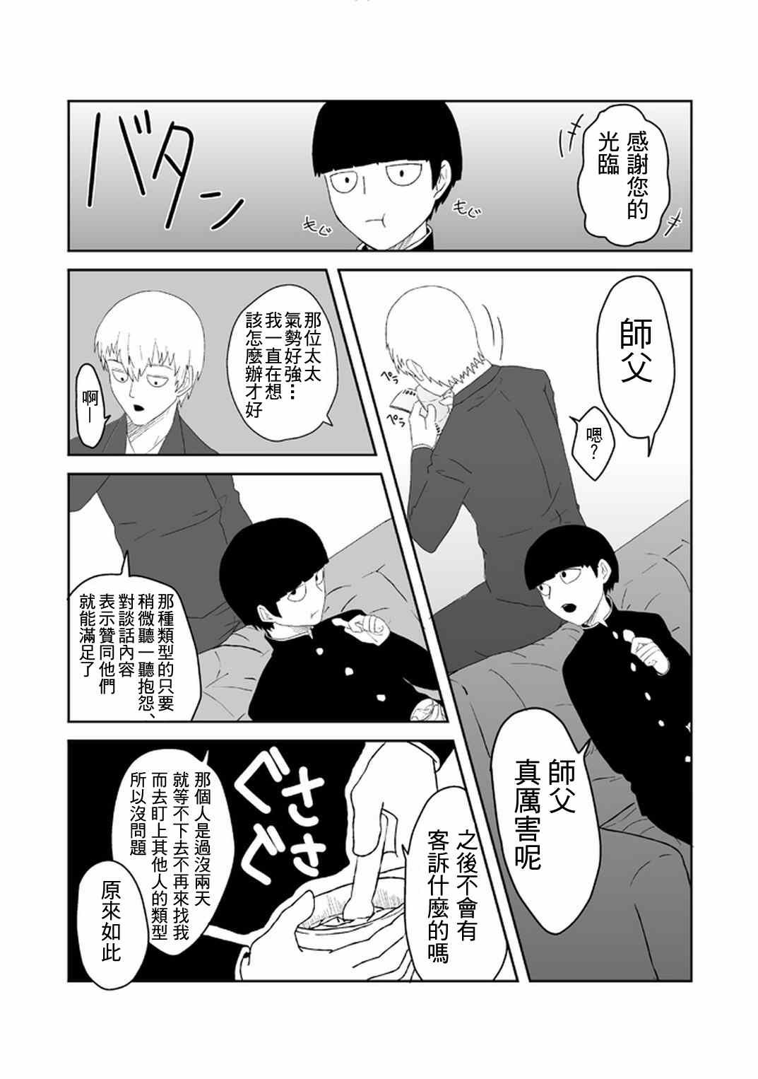 外传：第33话 官方同人20