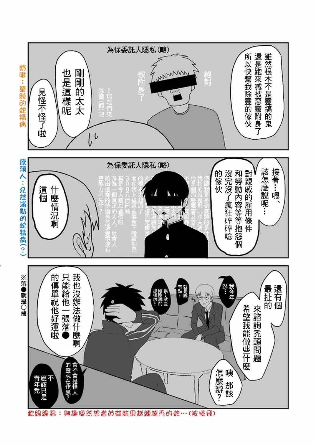 外传：第33话 官方同人20