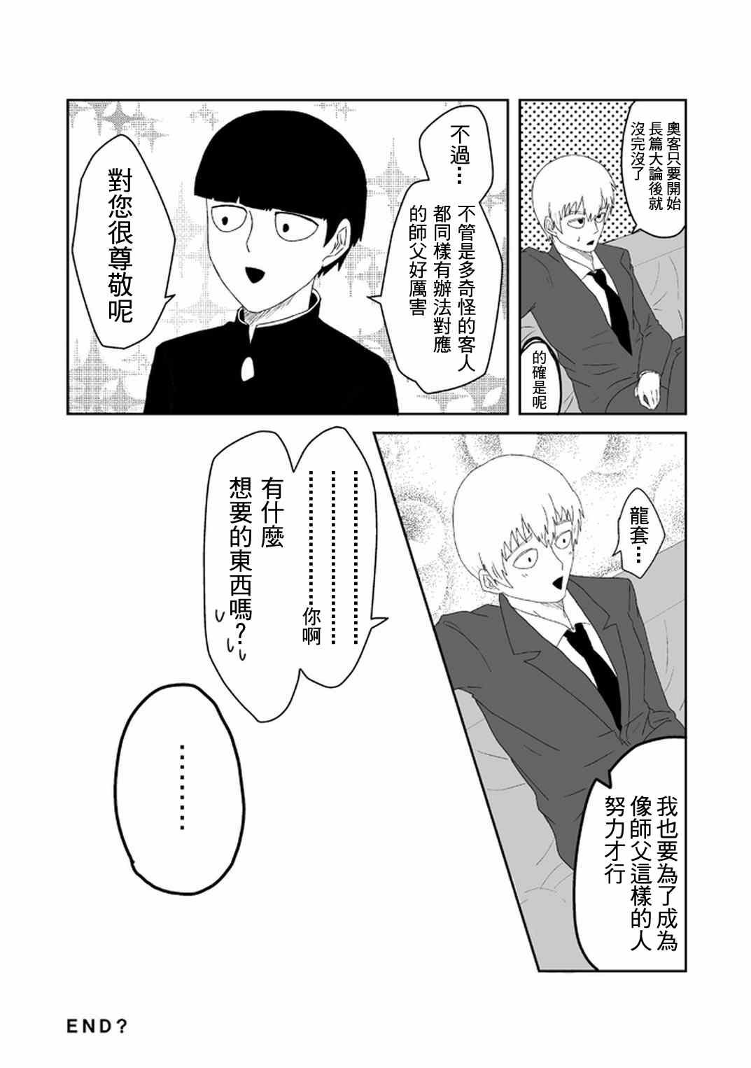 外传：第33话 官方同人20