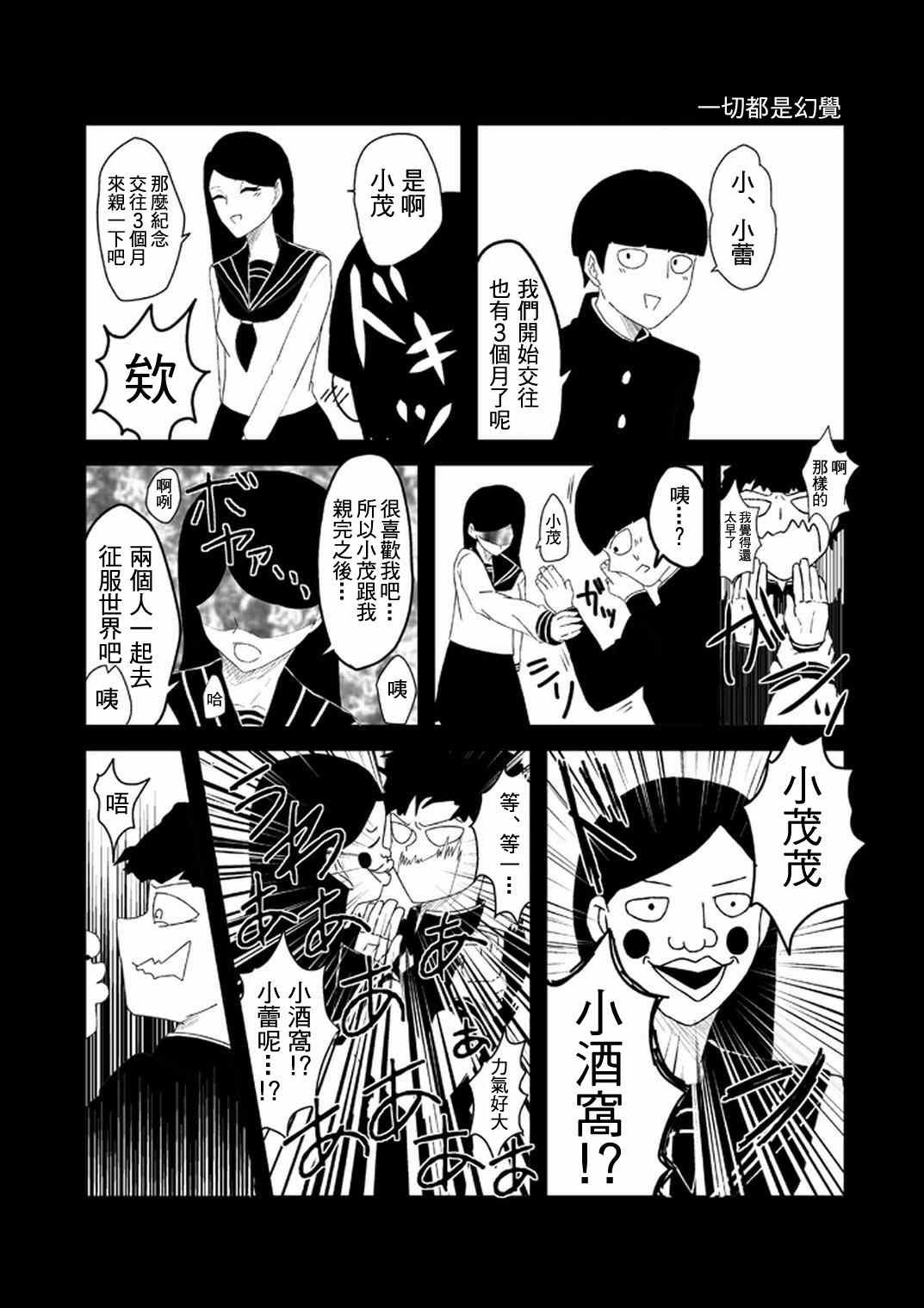 外传：第33话 官方同人20
