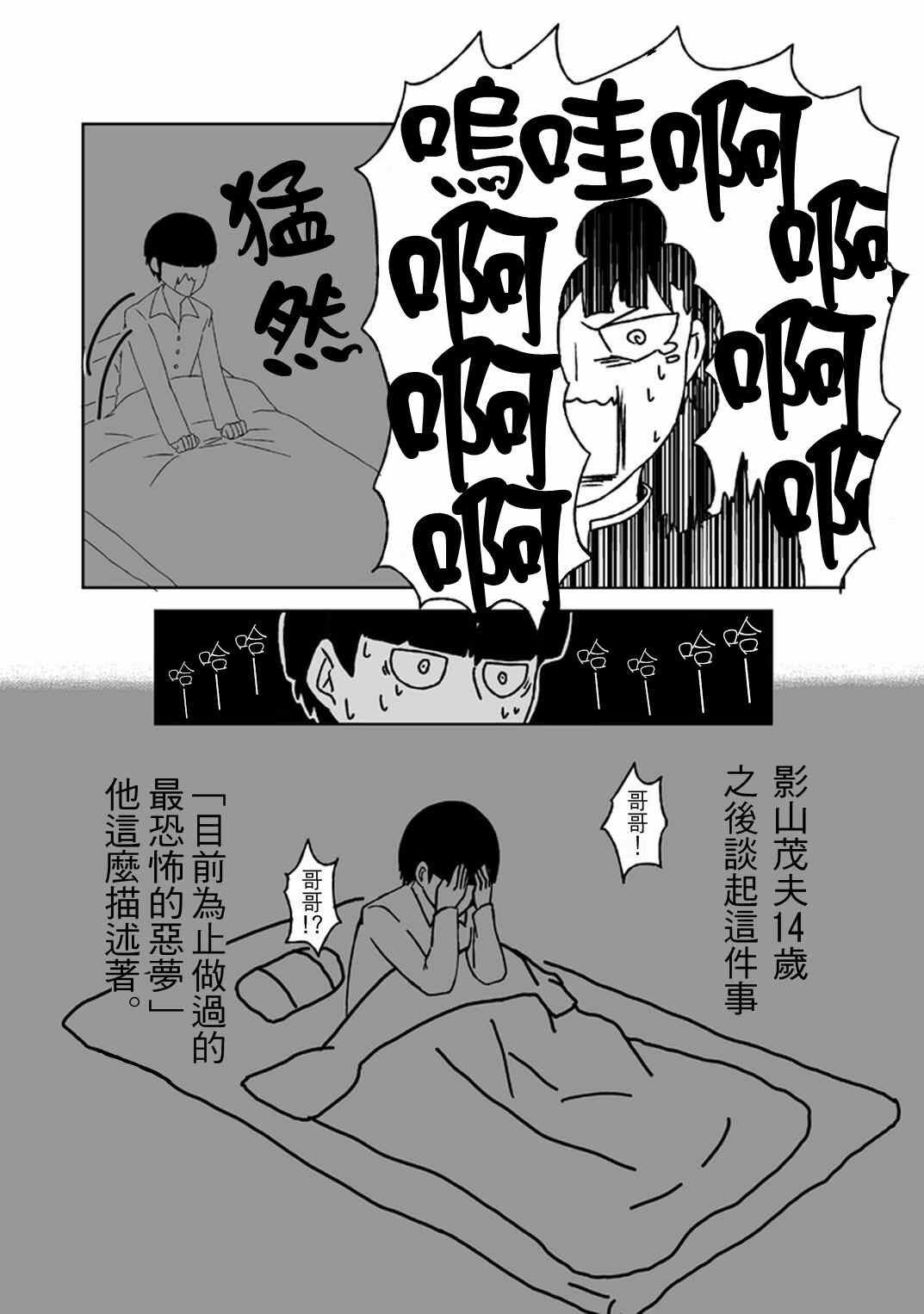 外传：第33话 官方同人20