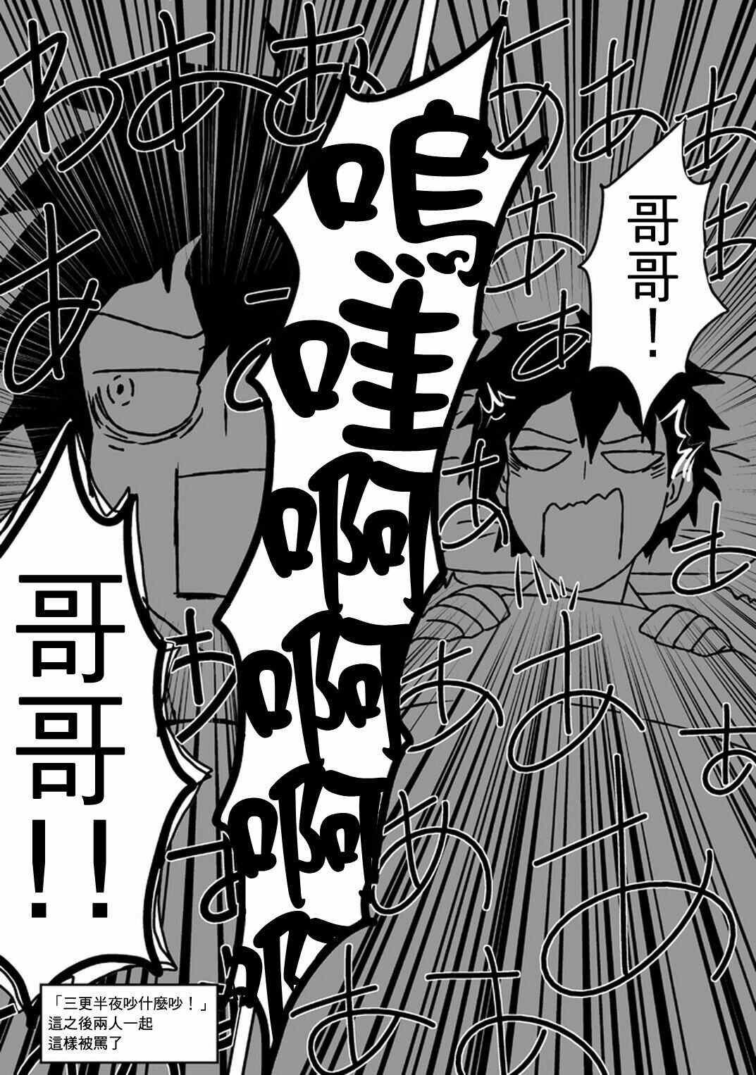 外传：第33话 官方同人20