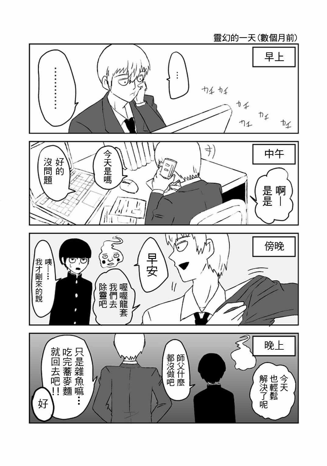 外传：第33话 官方同人20