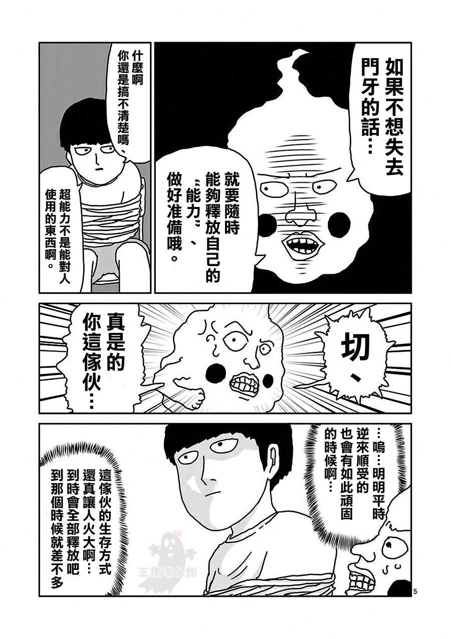 第12话 台风的眼