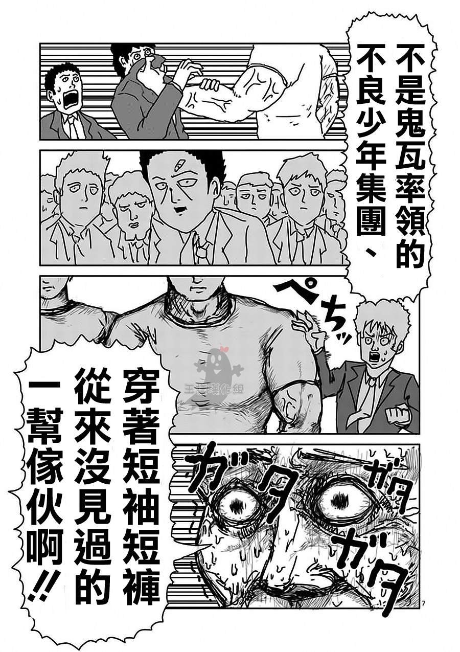 第12话 台风的眼