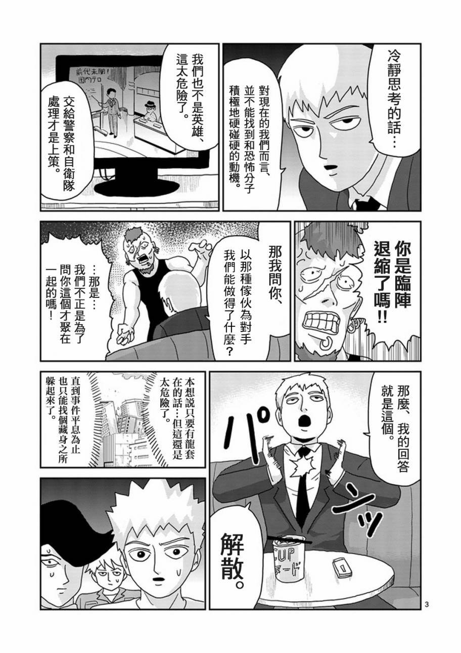 第83-1话