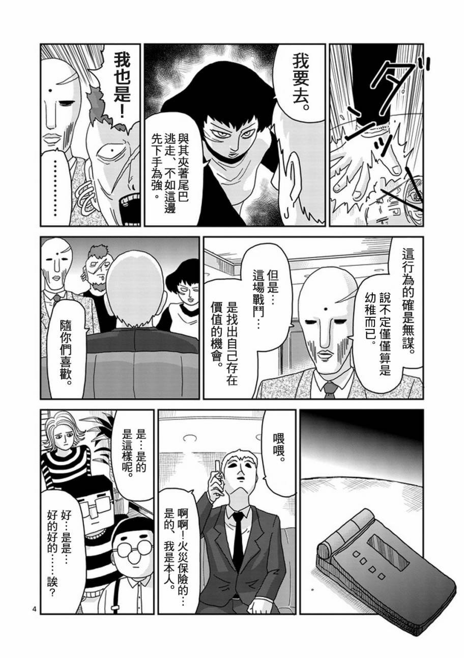 第83-1话