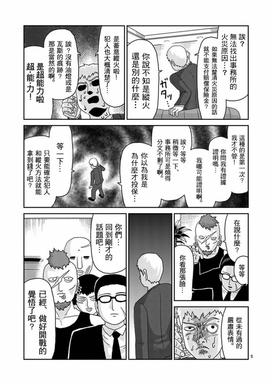 第83-1话