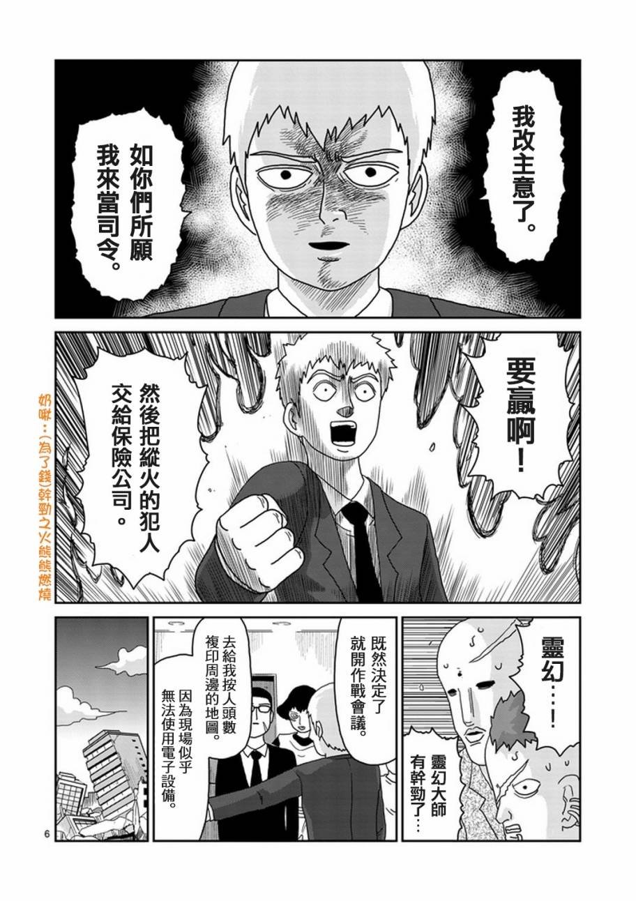 第83-1话