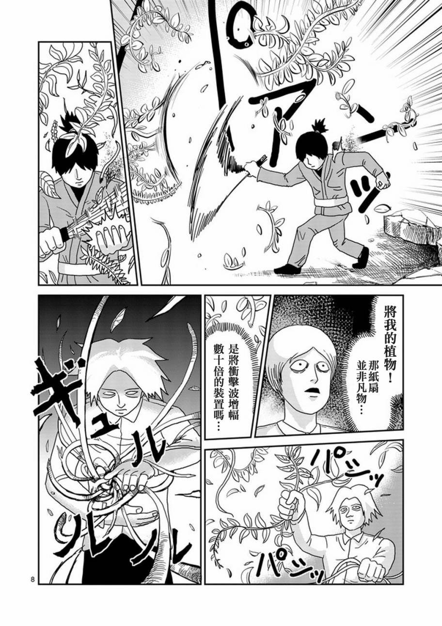 第83-1话