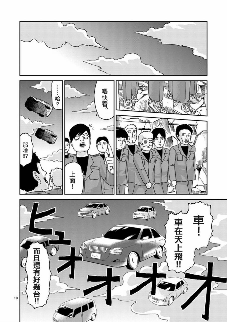 第83-1话