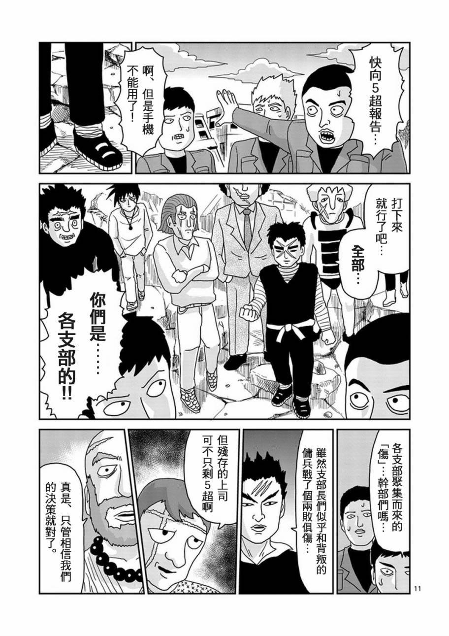第83-1话