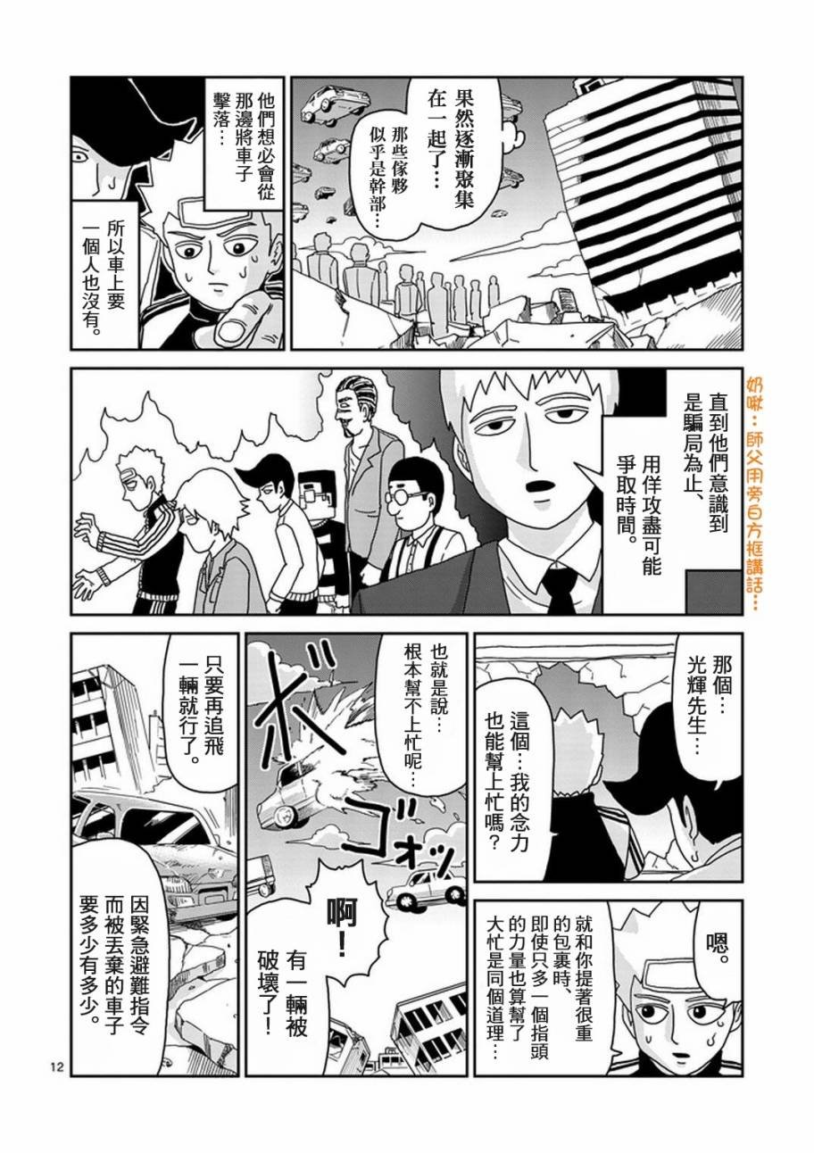 第83-1话