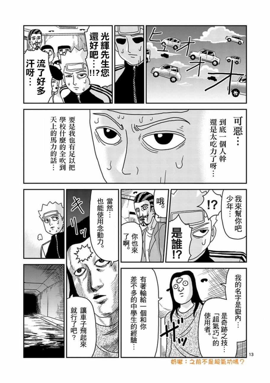 第83-1话