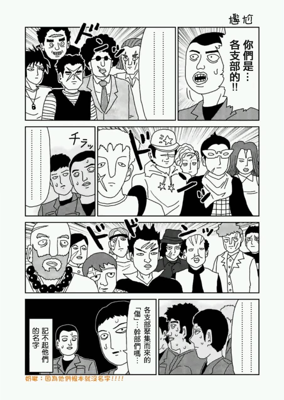 第83-1话