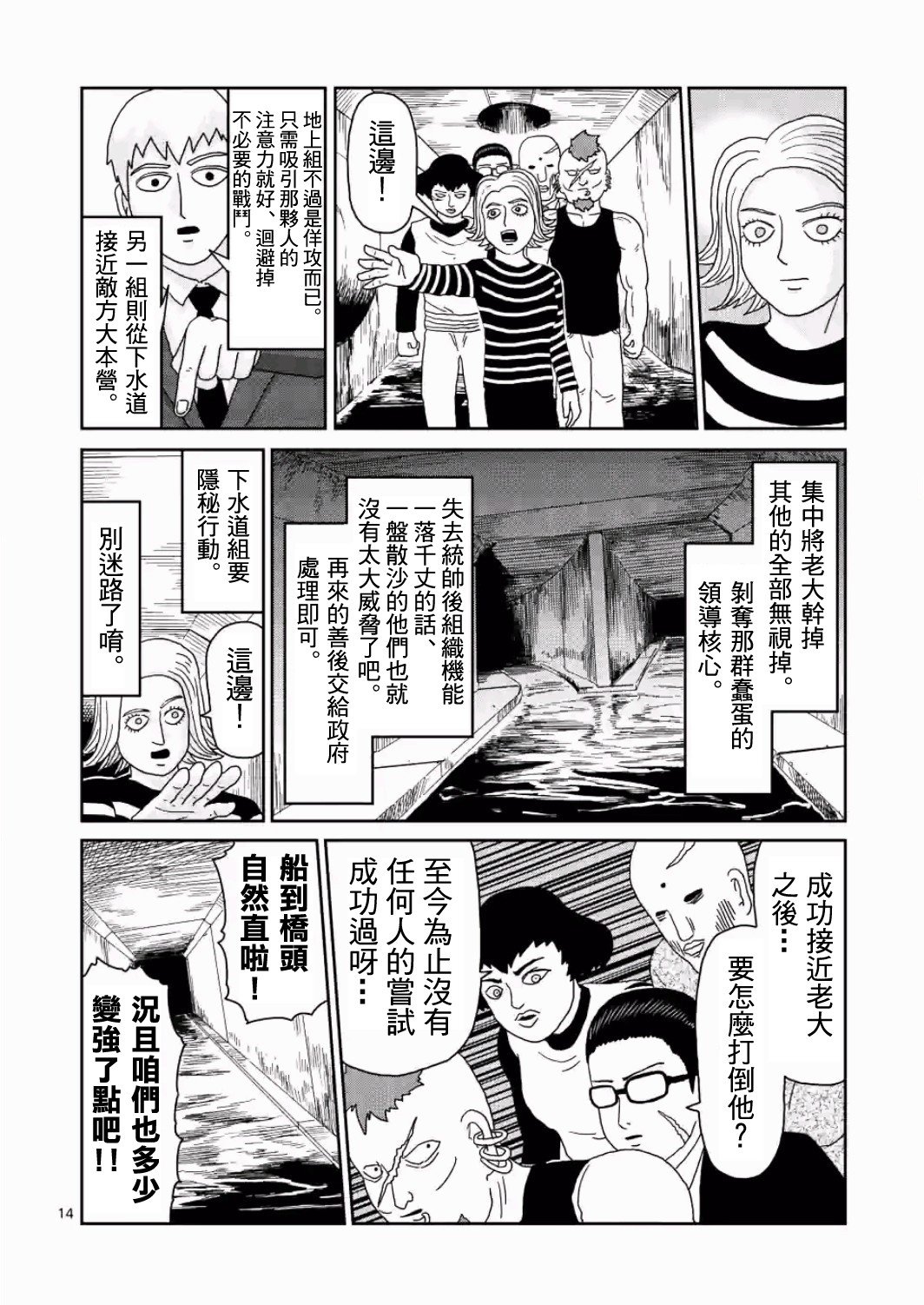 第83-2话