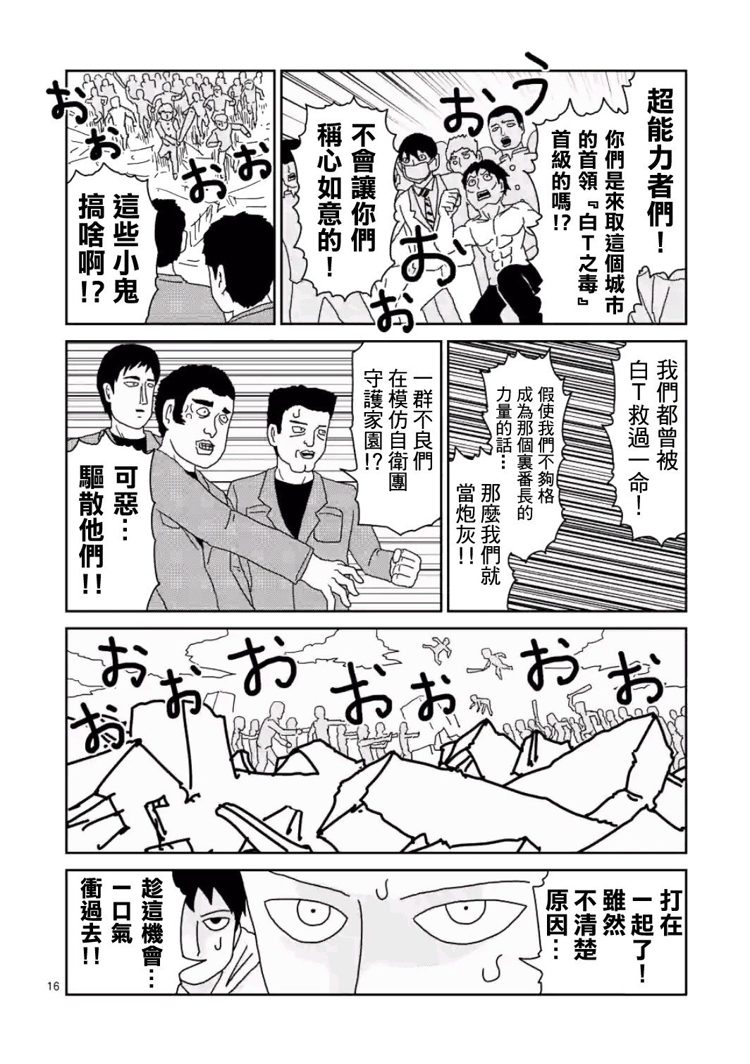第83-2话