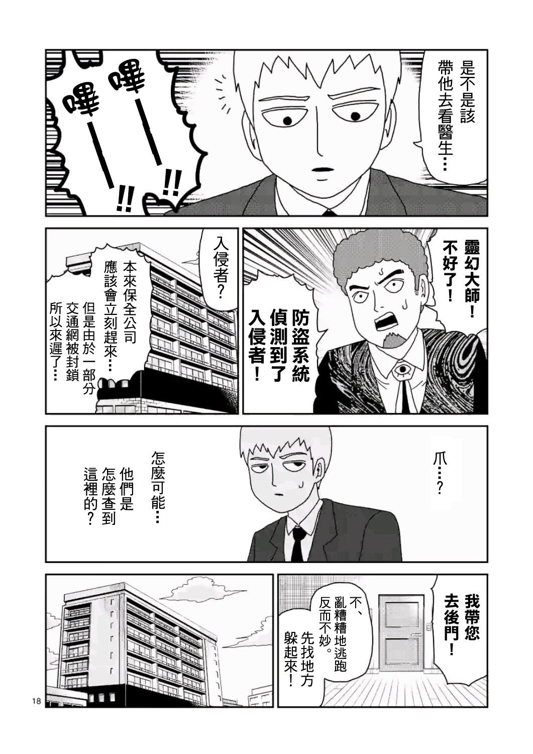 第83-2话