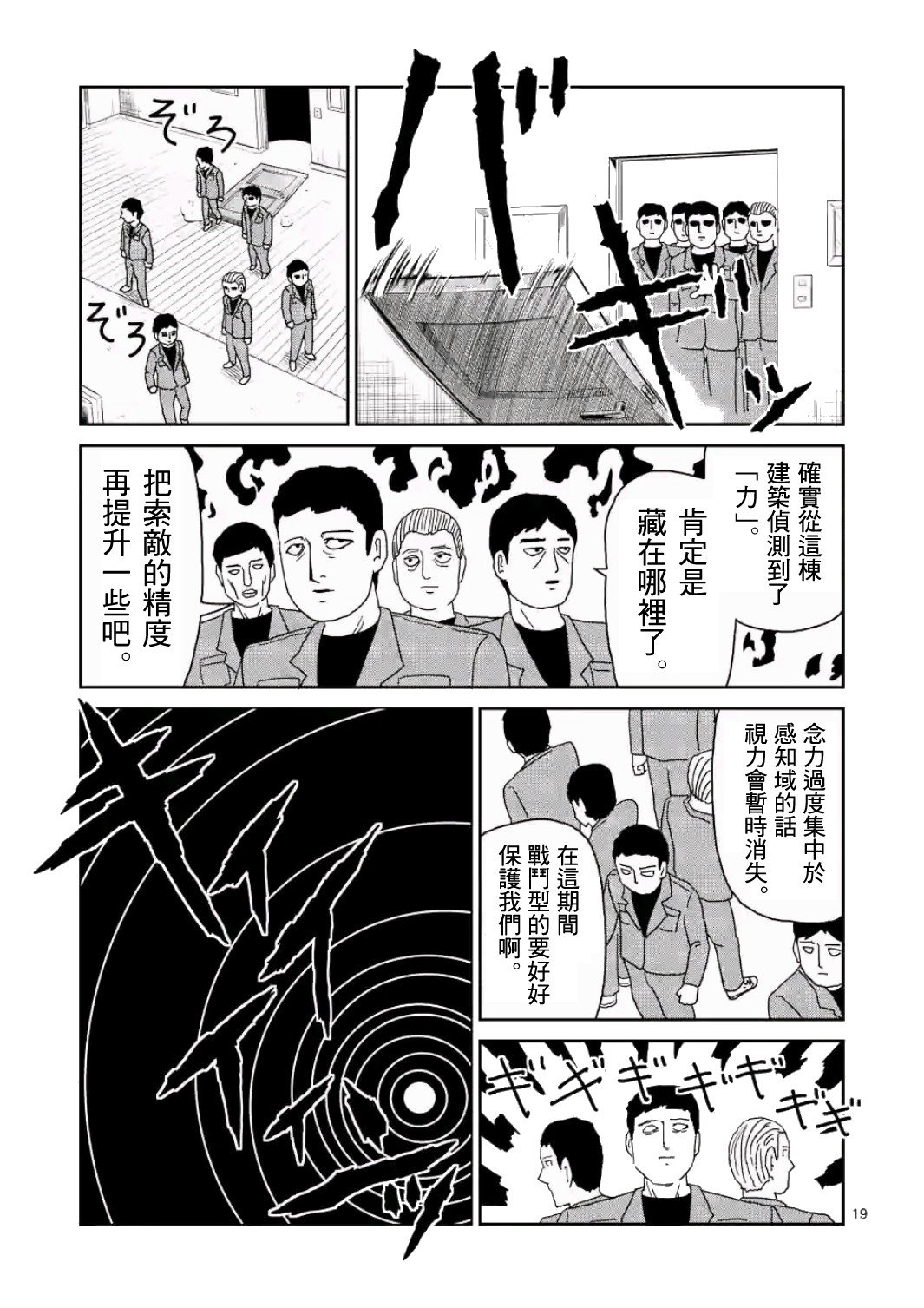 第83-2话