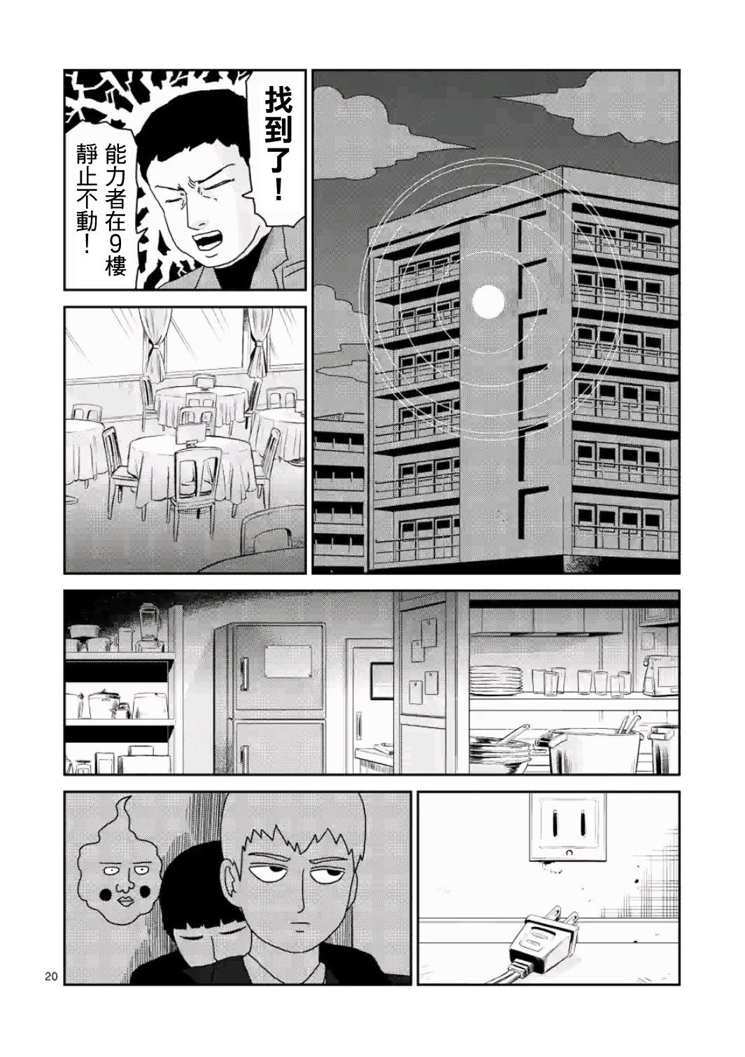 第83-2话
