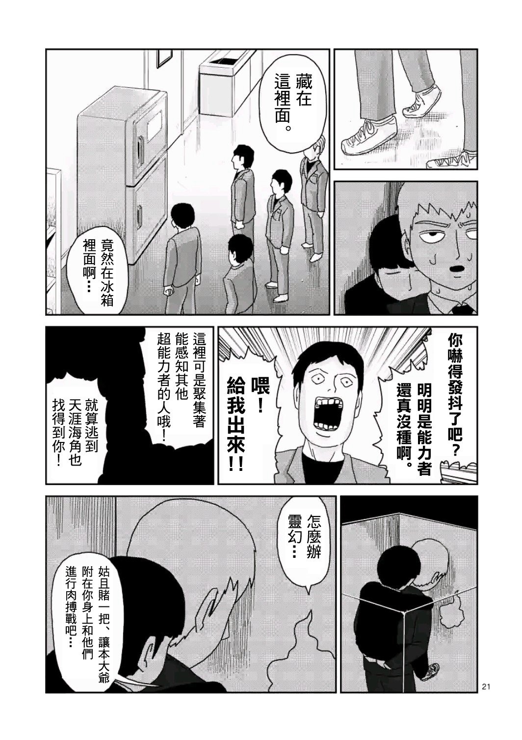 第83-2话