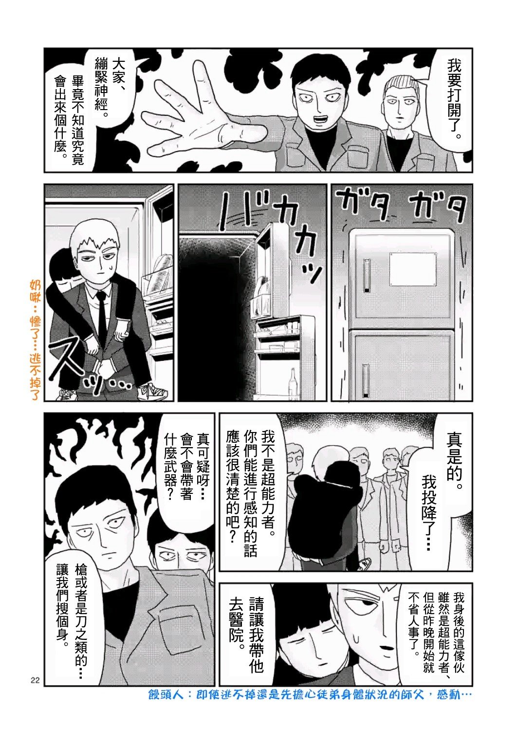 第83-2话