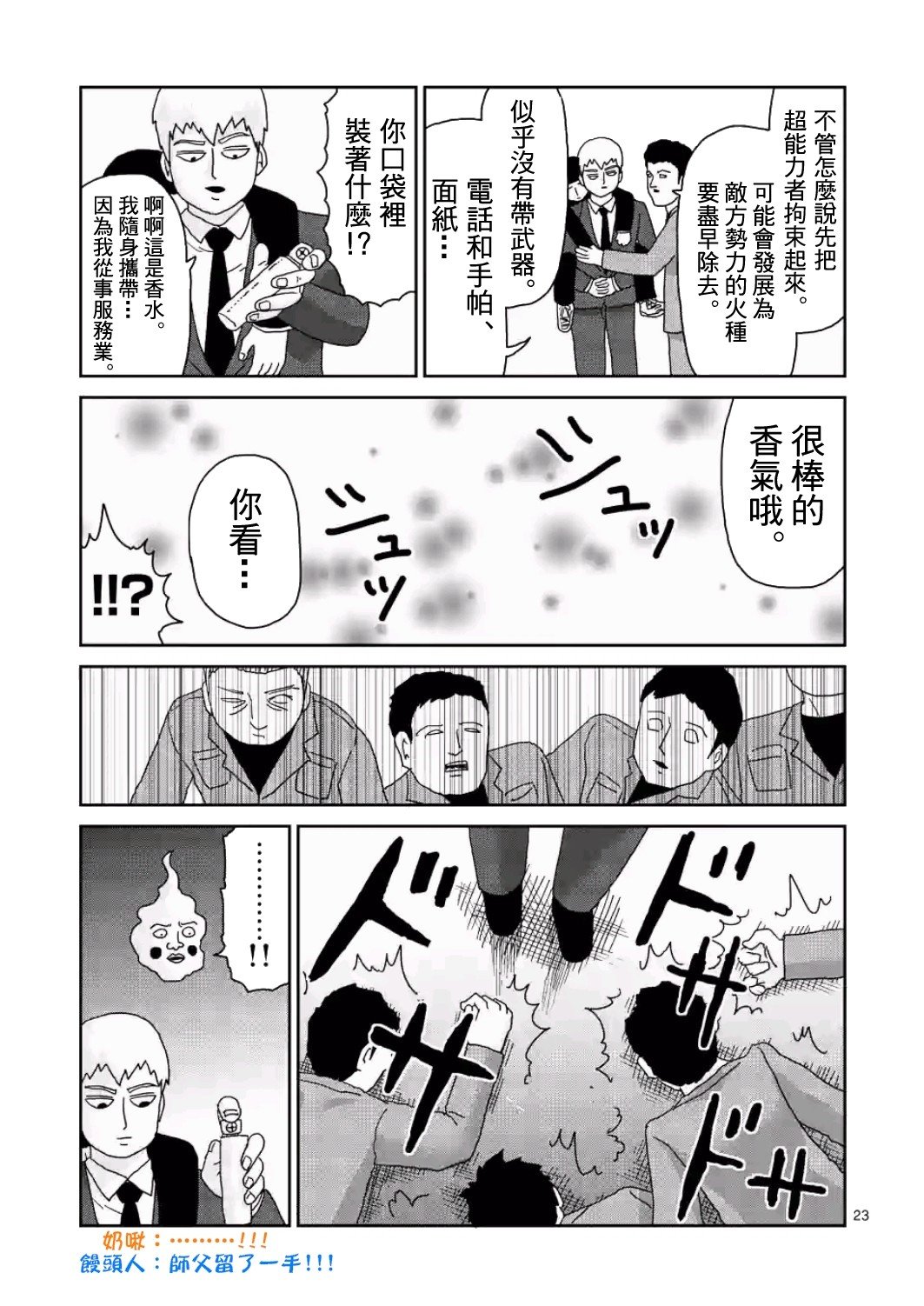 第83-2话