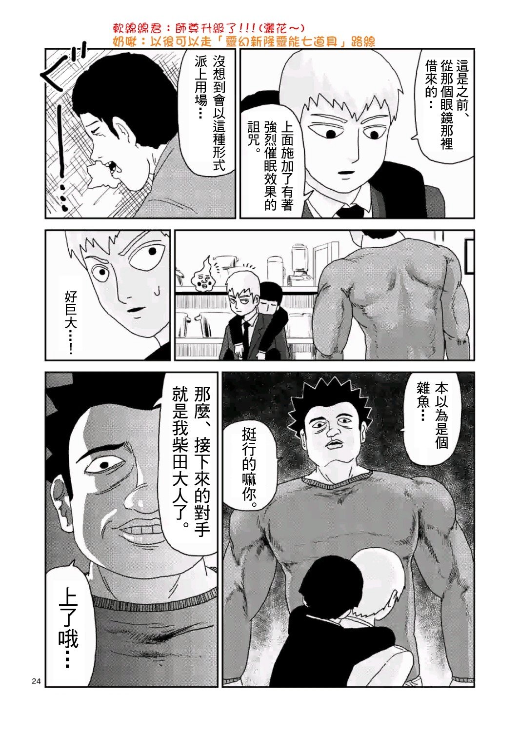 第83-2话
