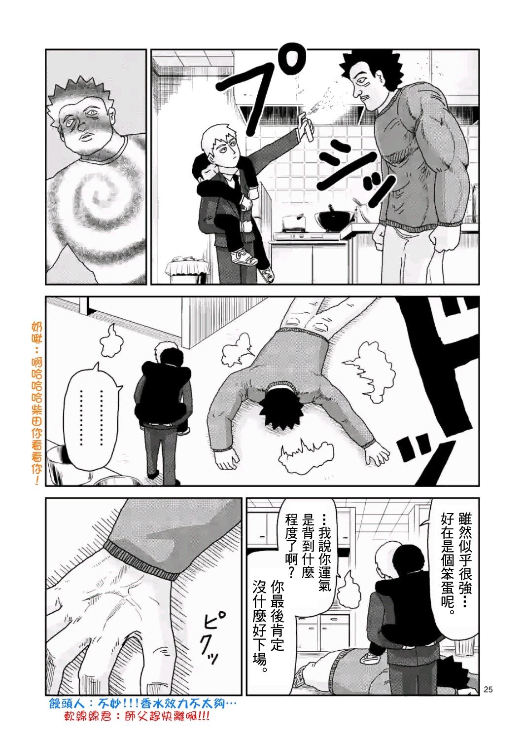 第83-2话