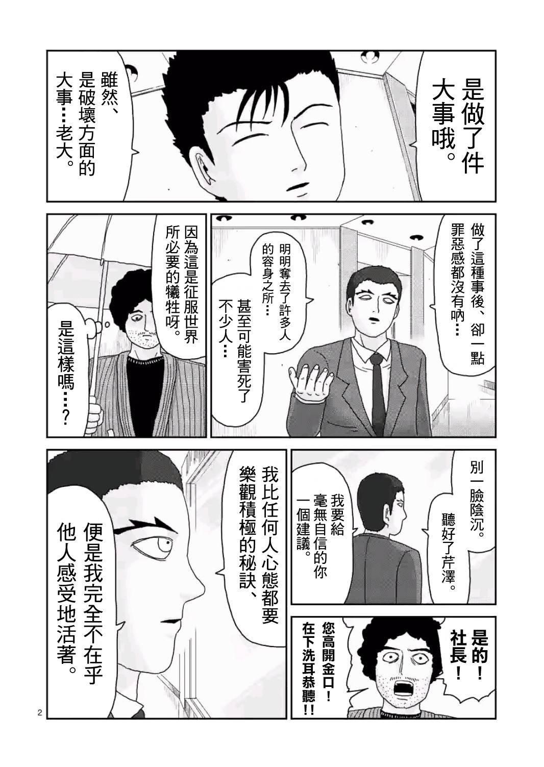 第84-1话