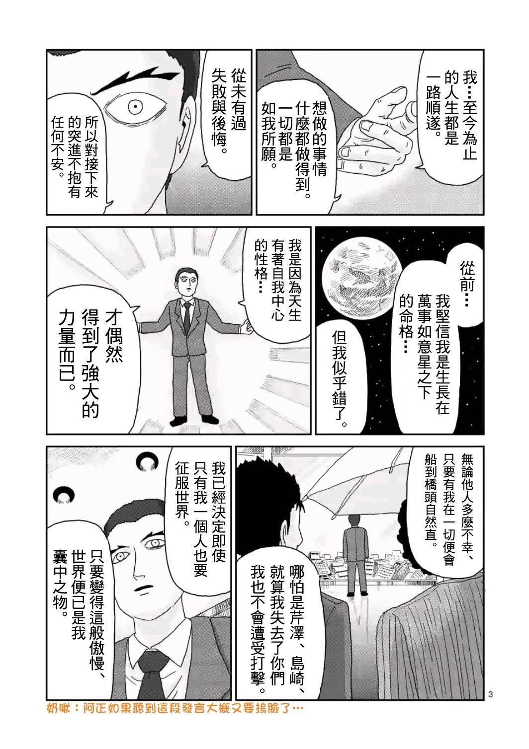 第84-1话