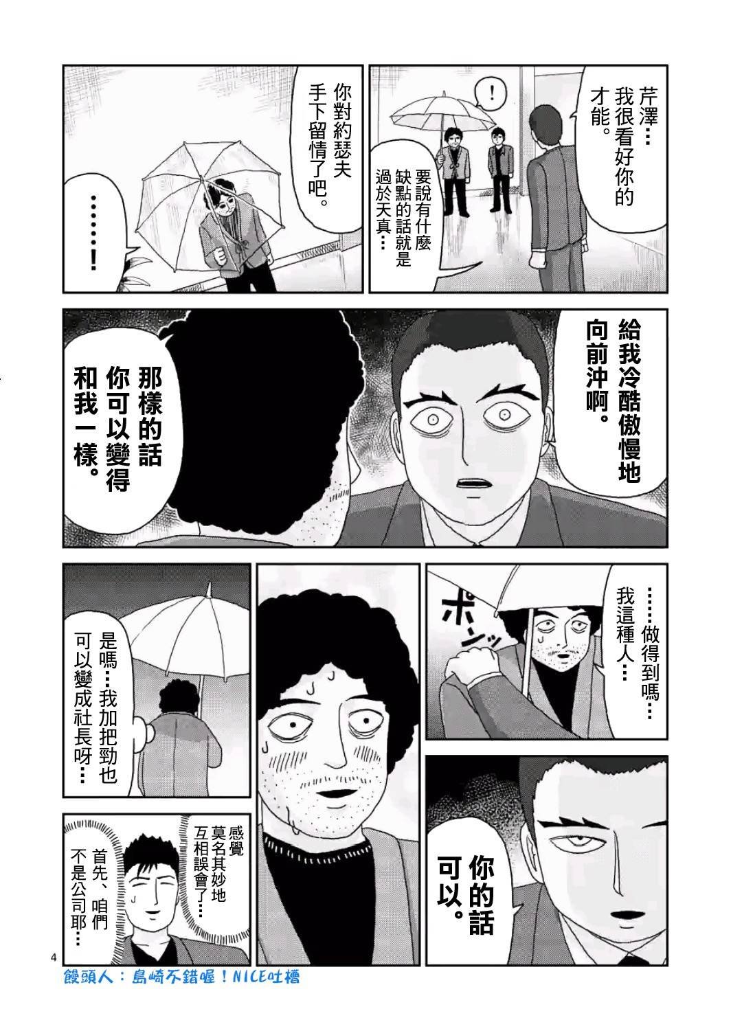 第84-1话