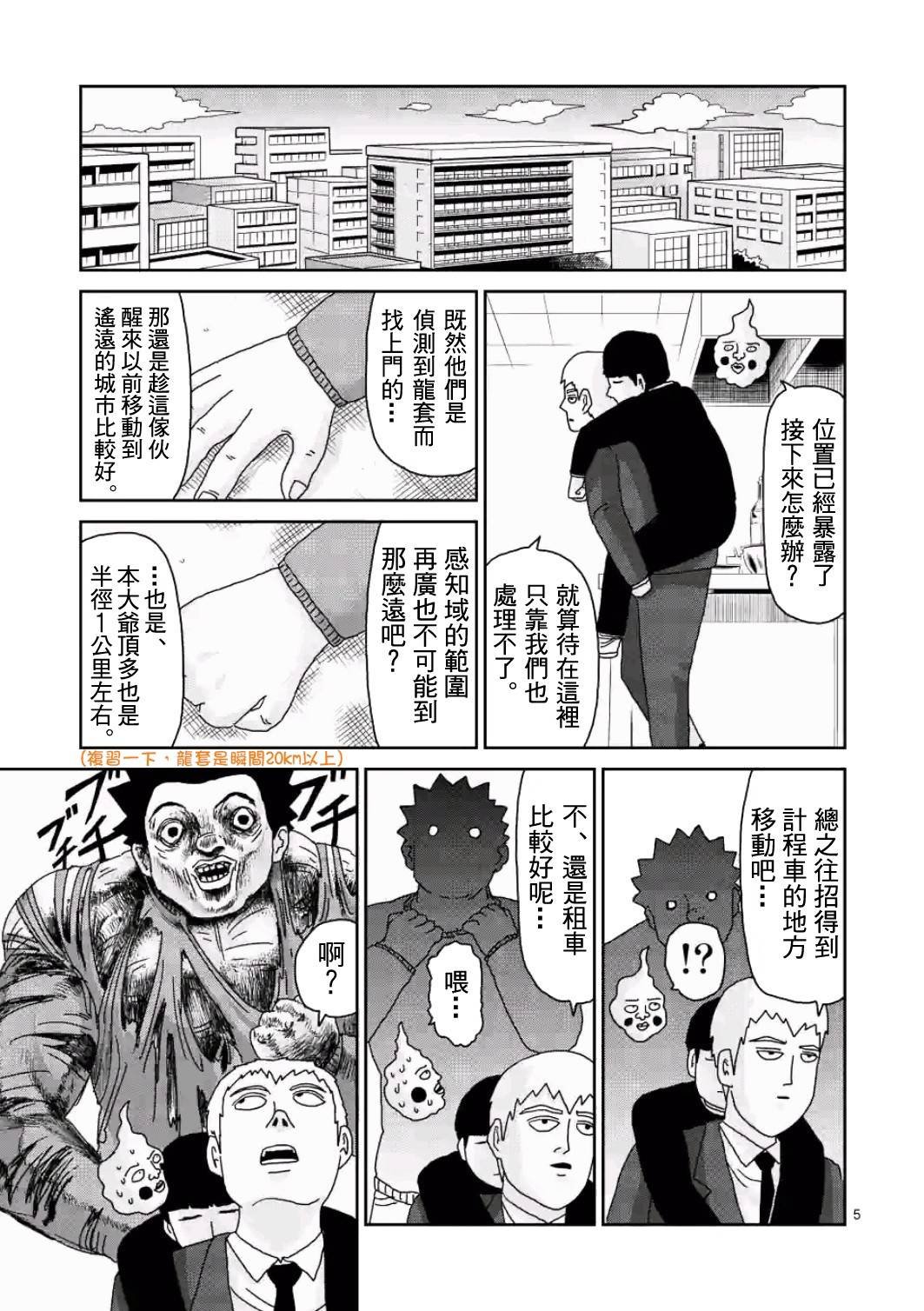 第84-1话